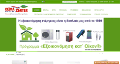 Desktop Screenshot of clima-center.gr