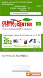 Mobile Screenshot of clima-center.gr